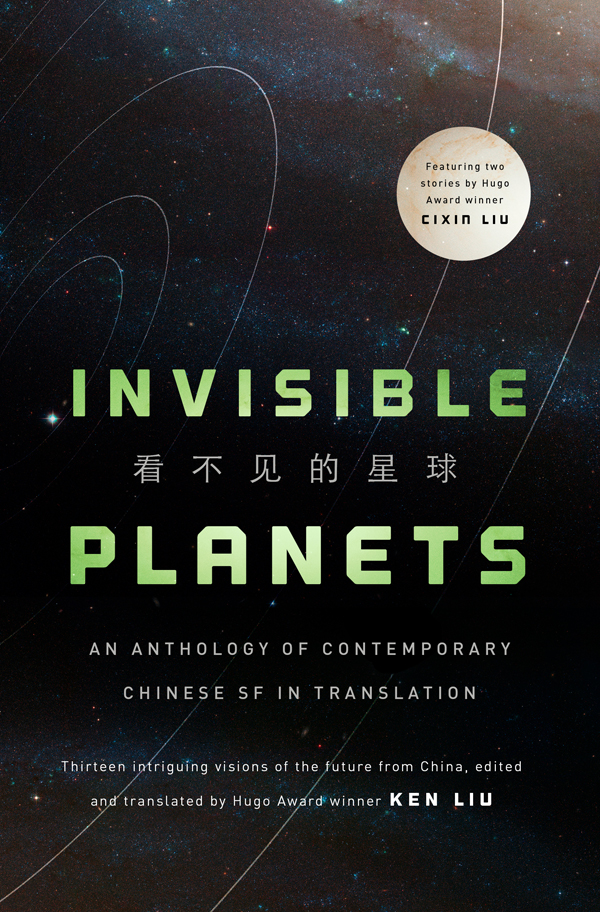 Invisible Planets: An Anthology of Contemporary Chinese SF in Translation